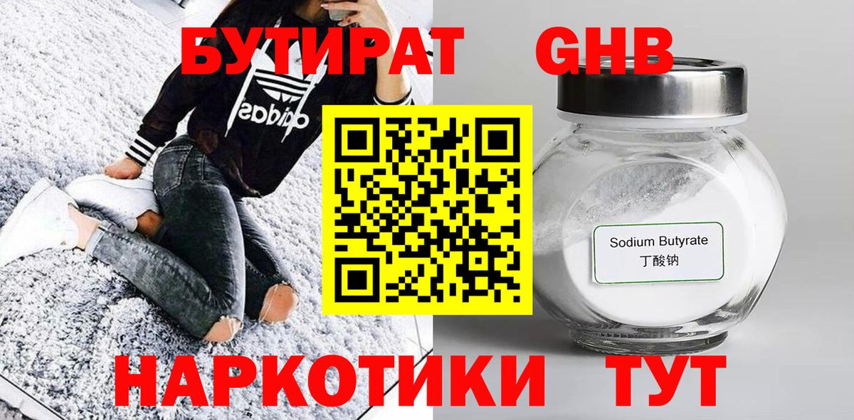 Каннабис  Вход с VPN  Вейп ТГК  NBOMe  Cocaine  Ленинск-Кузнецкий  Меф  