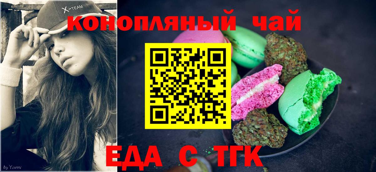 Печенье с ТГК конопля  Вход с VPN  Ленинск-Кузнецкий 