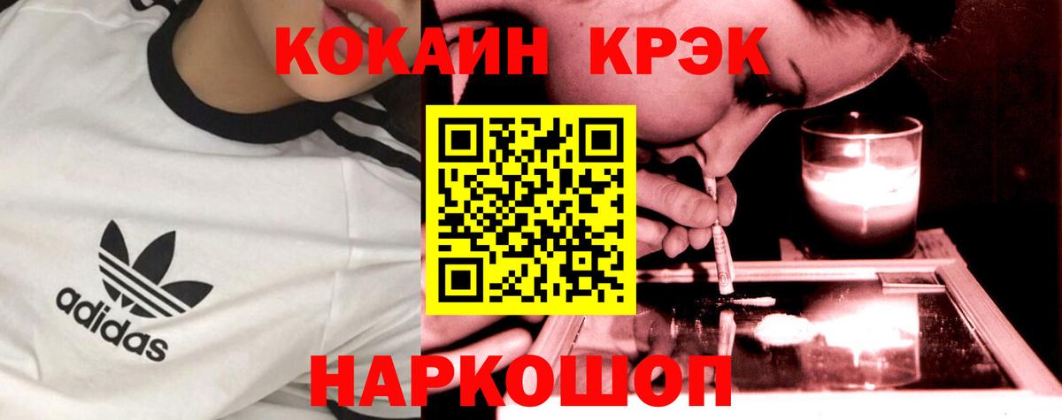 COCAIN Fish Scale  цена   Ленинск-Кузнецкий  Вход с VPN 