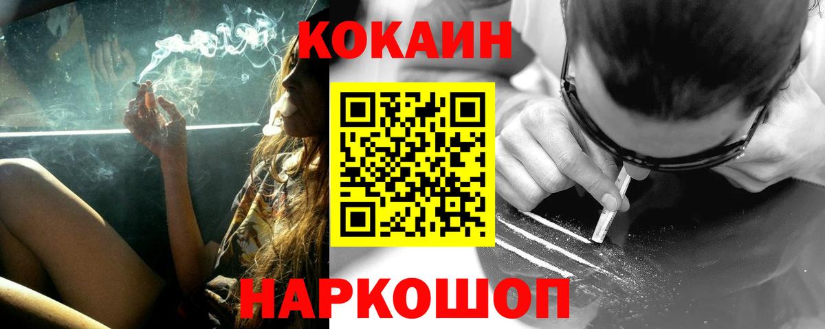 КОКАИН 97% Ленинск-Кузнецкий