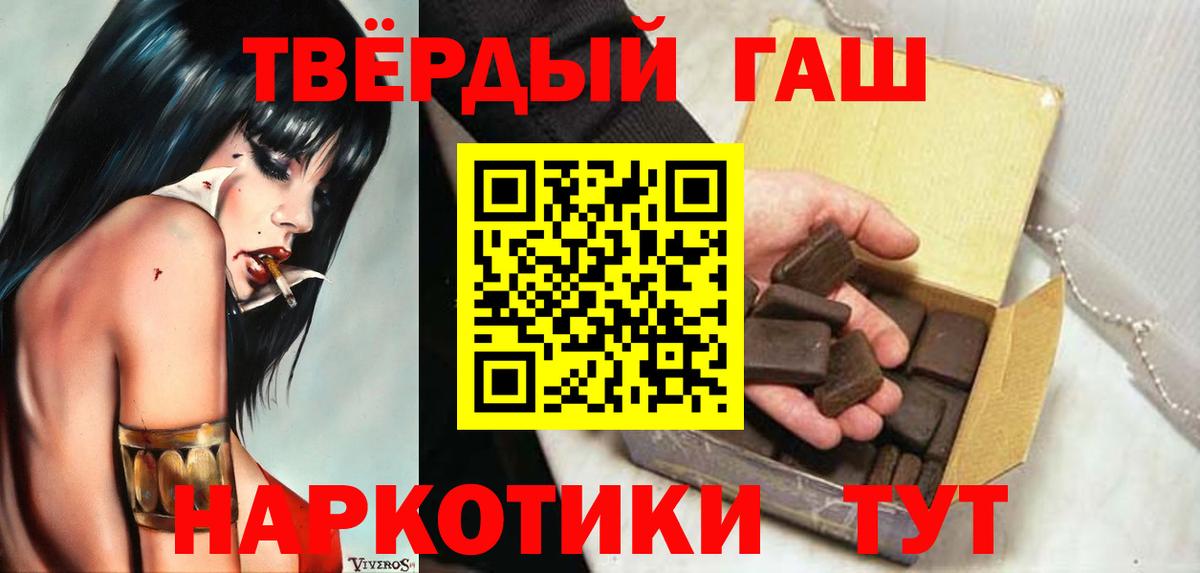 где купить   ГАШ хэш  ГАШИШ хэш  Вход с VPN  Ленинск-Кузнецкий  ГАШ 