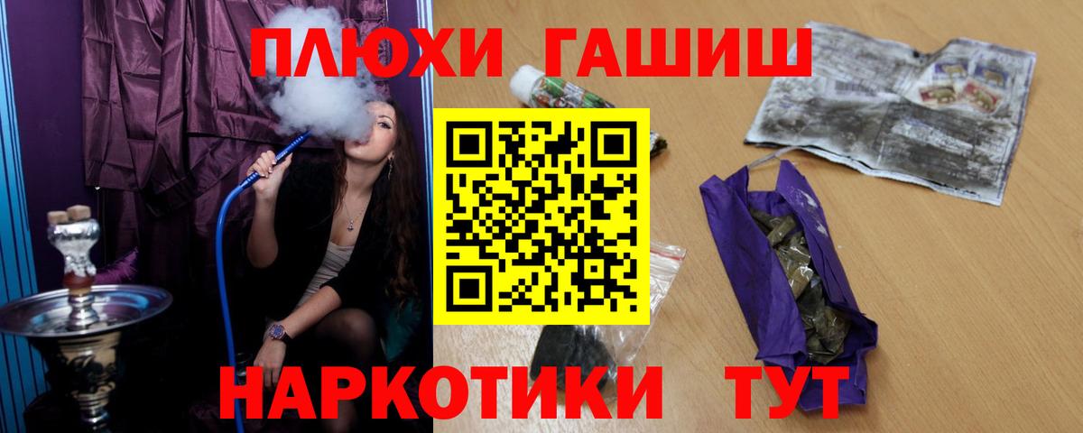 ГАШИШ Изолятор Ленинск-Кузнецкий