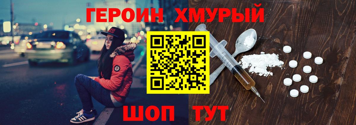 Героин афганец Ленинск-Кузнецкий