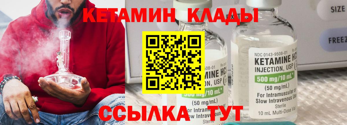 Ленинск-Кузнецкий  КЕТАМИН VHQ  Вход с VPN 