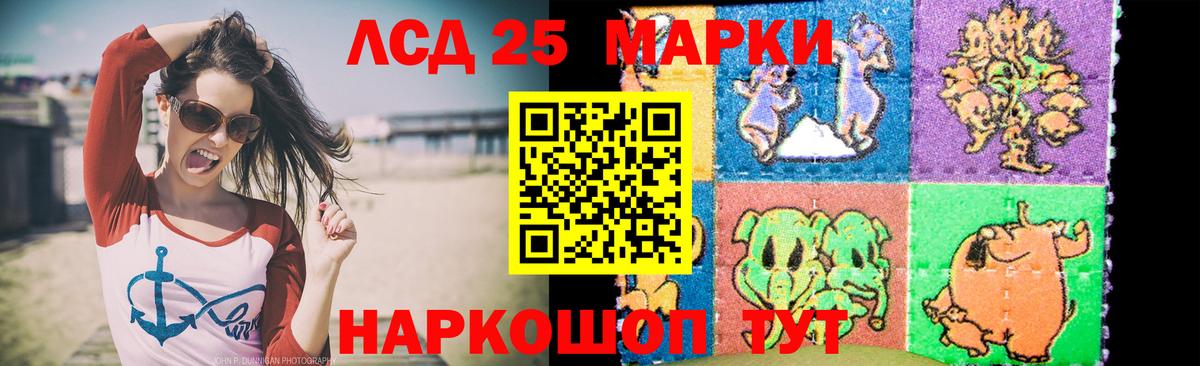 LSD-25 экстази кислота  Вход с VPN  Ленинск-Кузнецкий 