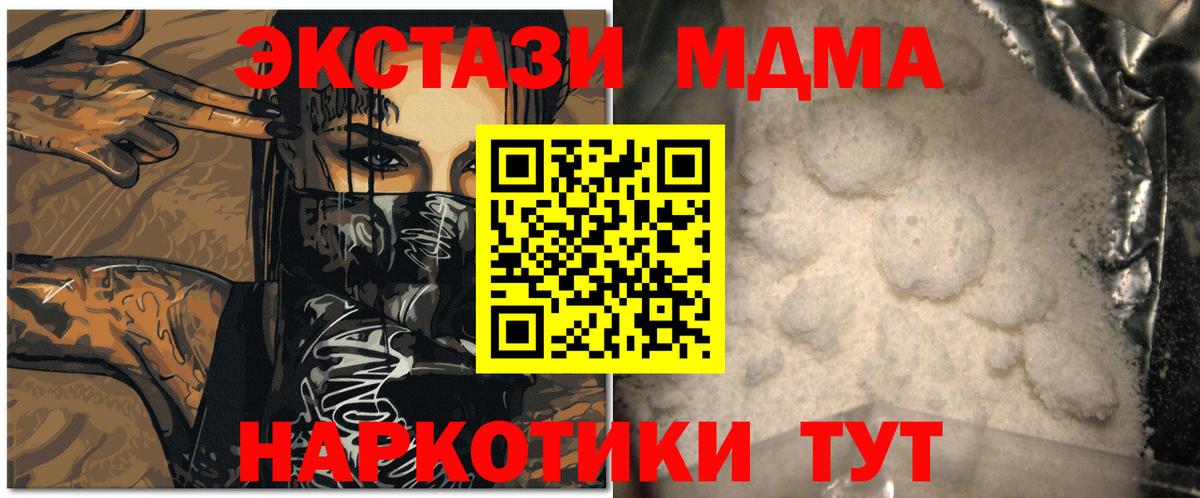 MDMA  Вход с VPN  Ленинск-Кузнецкий  MDMA молли  MDMA Molly 
