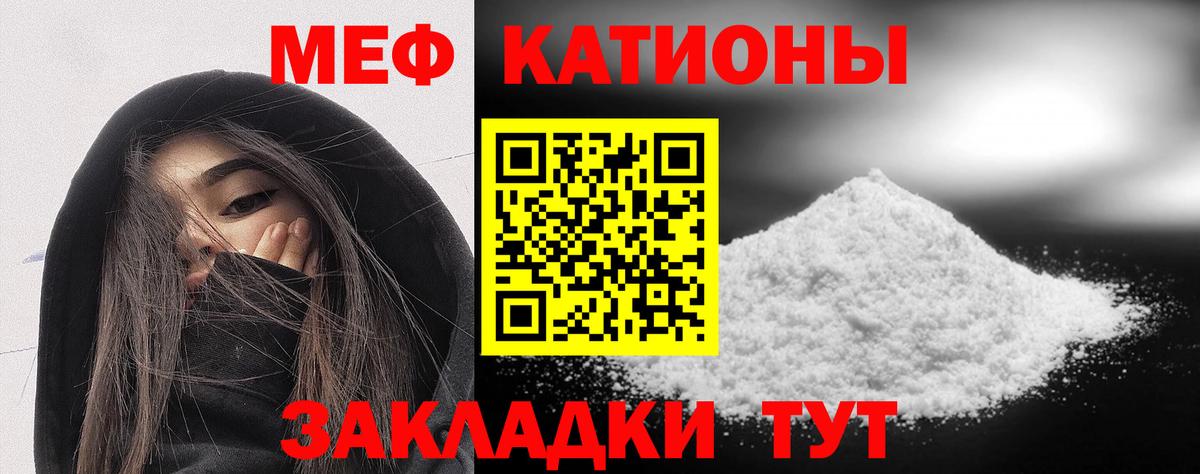 Ленинск-Кузнецкий  Меф кристаллы  Вход с VPN  Меф  МЯУ-МЯУ  МЯУ-МЯУ mephedrone 