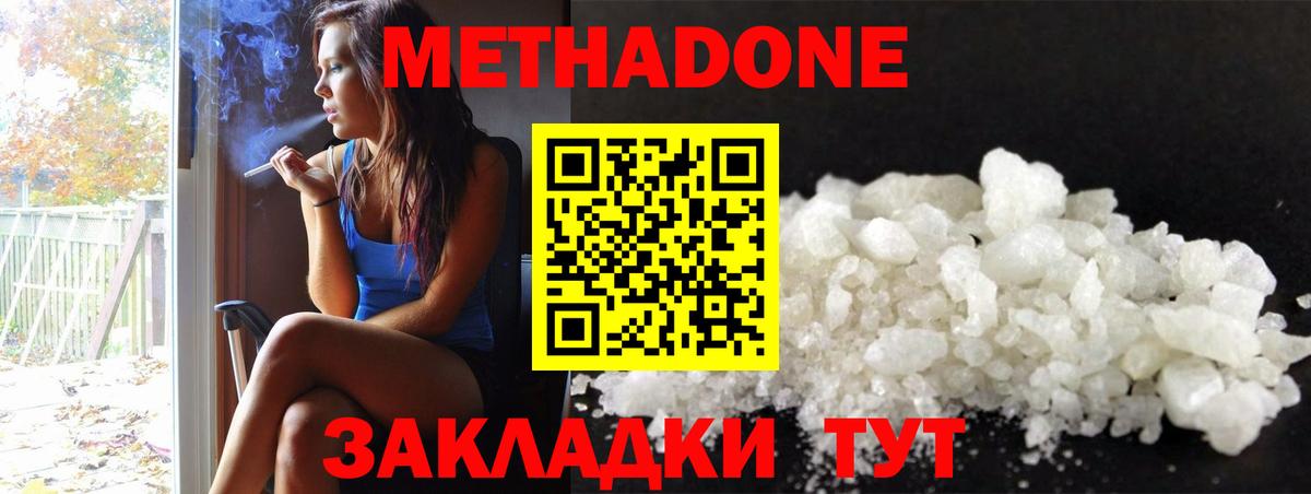 Ленинск-Кузнецкий  Метадон methadone  OMG маркетплейс  Вход с VPN 